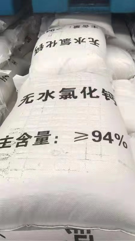 大渡口(kǒu)無水氯化鈣 大渡口無水氯化鈣