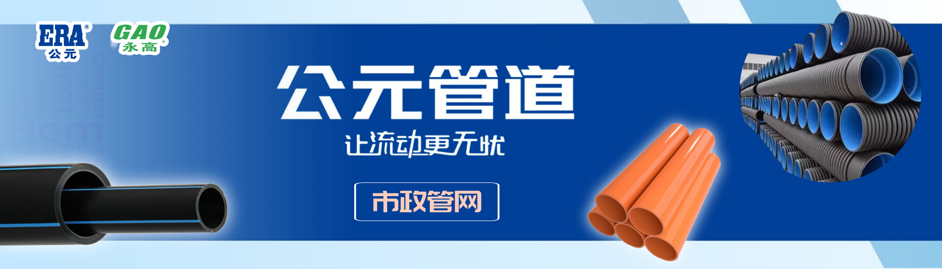 頂拉管（HDPE）