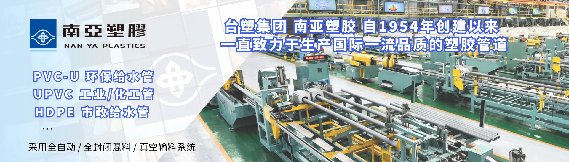 UPVC管材係列